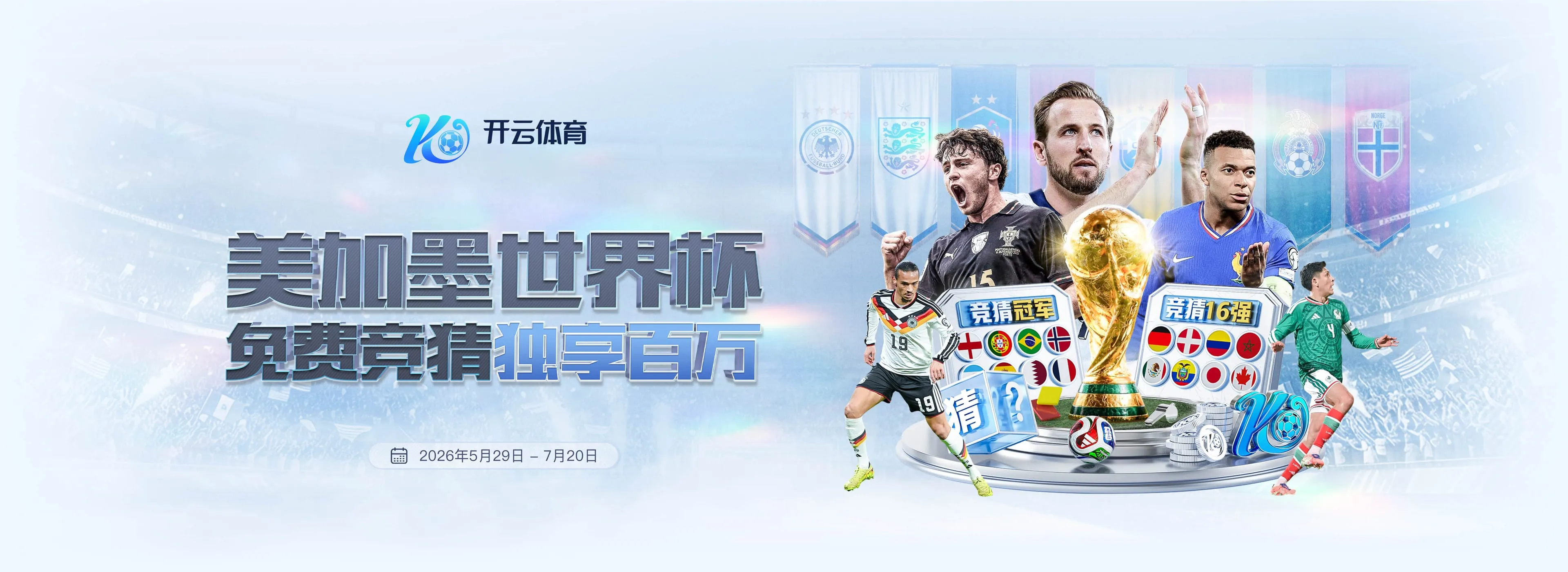 竞技构图与团队精神