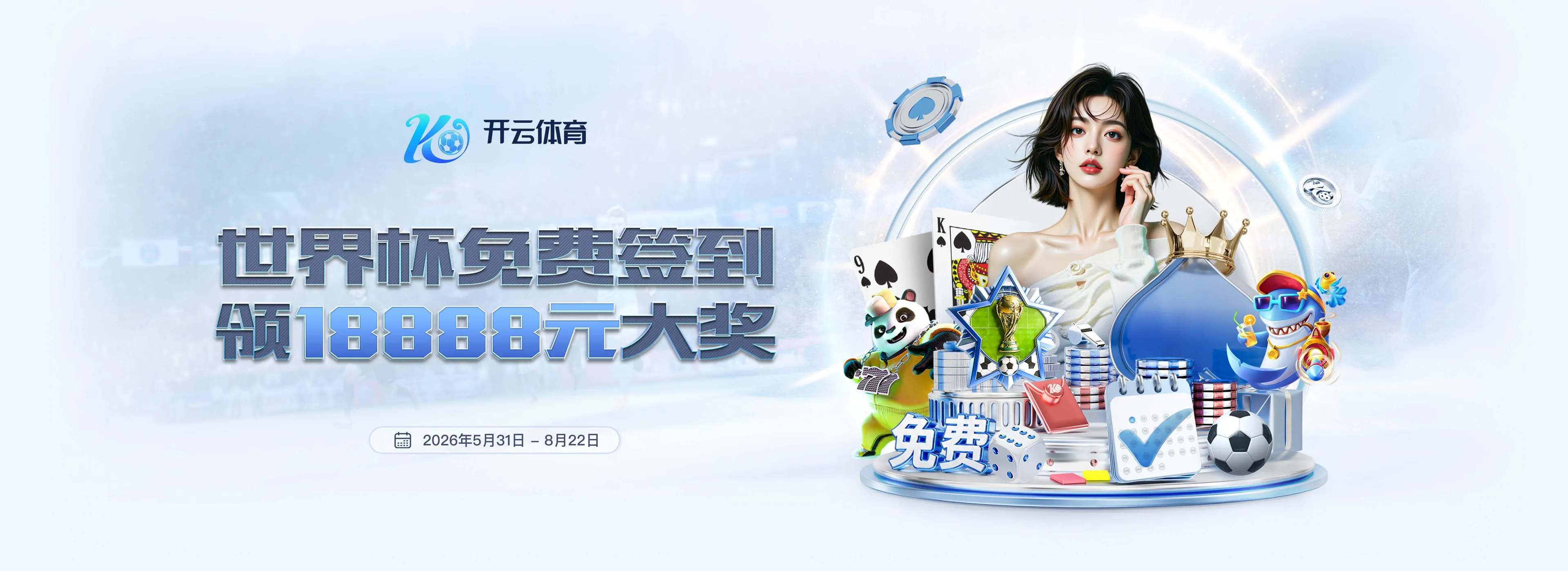 运动场景的视觉节奏